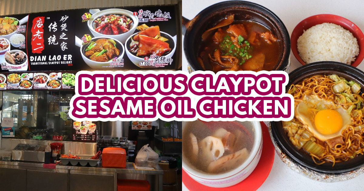 Dian Lao Er: Traditional claypot sesame oil chicken, soups & braised pig&#8217;s trotters in Ang Mo Kio